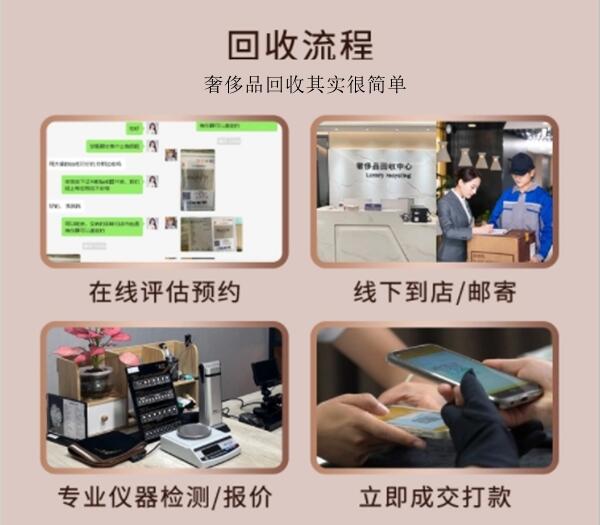 日照回收奢侈品价格