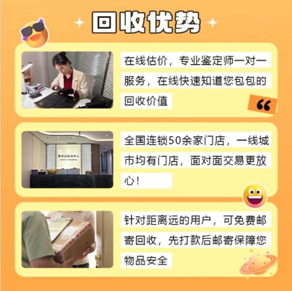日照回收奢侈品价格